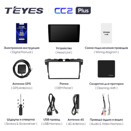 Штатная магнитола Teyes CC2 Plus 4/64 ГБ для Mazda CX-7 I 2006-2012 на Android 10.0