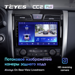 Штатная магнитола Teyes CC2 Plus 4/64 ГБ для Nissan Teana III 2014-2021 на Android 10.0