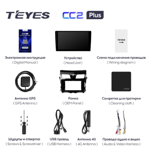 Штатная магнитола Teyes CC2 Plus 4/64 ГБ для Nissan Teana III 2014-2021 на Android 10.0