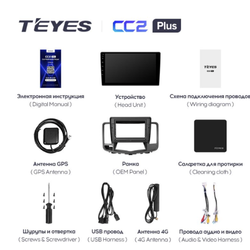 Штатная магнитола Teyes CC2 Plus 4/64 ГБ для Nissan Teana II 2008-2013 на Android 10.0