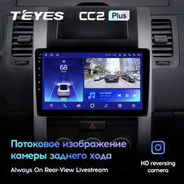 Штатная магнитола Teyes CC2 Plus 4/64 ГБ для Nissan X-Trail II (T31) 2007-2014 на Android 10.0