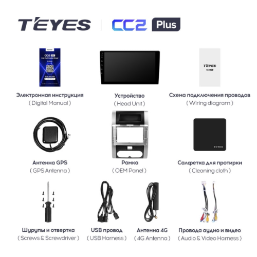 Штатная магнитола Teyes CC2 Plus 4/64 ГБ для Nissan X-Trail II (T31) 2007-2014 на Android 10.0