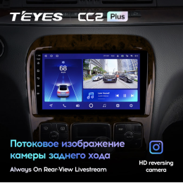 Штатная магнитола Teyes CC2 Plus 4/64 ГБ для Mercedes Benz S-class (W220) 1998-2005 на Android 10.0