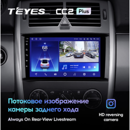 Штатная магнитола Teyes CC2 Plus 4/64 ГБ для B-klasse (W245) 2005-2011 на Android 10.0