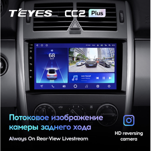Штатная магнитола Teyes CC2 Plus 4/64 ГБ для B-klasse (W245) 2005-2011 на Android 10.0