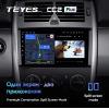 Штатная магнитола Teyes CC2 Plus 4/64 ГБ для B-klasse (W245) 2005-2011 на Android 10.0