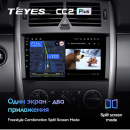 Штатная магнитола Teyes CC2 Plus 4/64 ГБ для B-klasse (W245) 2005-2011 на Android 10.0