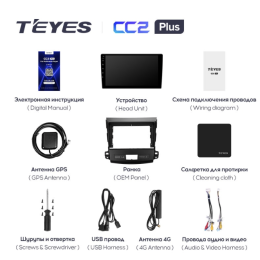 Штатная магнитола Teyes CC2 Plus 4/64 ГБ для Peugeot 4007 (2007 - 2012) на Android 10.0