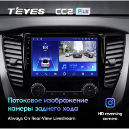 Штатная магнитола Teyes CC2 Plus 4/64 ГБ для Mitsubishi Pajero Sport III 2015-2021 на Android 10.0