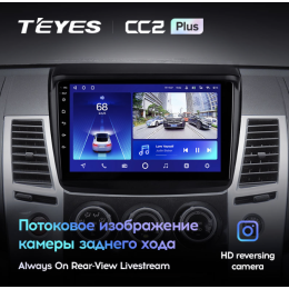Автомагнитола Teyes CC2 Plus 4/64 ГБ для Mitsubishi Pajero Sport II 2008-2014 на Android 10.0