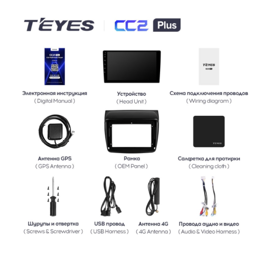 Автомагнитола Teyes CC2 Plus 4/64 ГБ для Mitsubishi Pajero Sport II 2008-2014 на Android 10.0