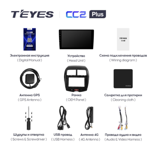 Штатная магнитола Teyes CC2 Plus 4/64 ГБ для Mitsubishi ASX I 2010-2018 на Android 10.0
