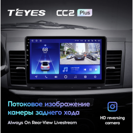Штатная магнитола Teyes CC2 Plus 4/64 ГБ для Mitsubishi Lancer X 2007-2012 на Android 10.0