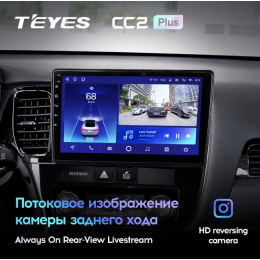Штатная магнитола Teyes CC2 Plus 4/64 ГБ для Mitsubishi Outlander III 2013-2020 на Android 10.0