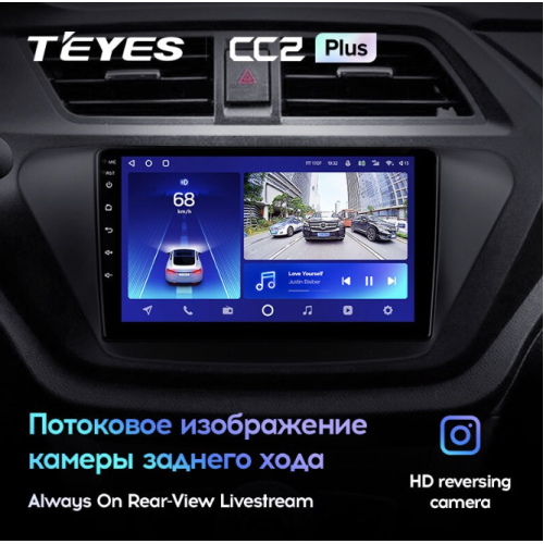 Штатная магнитола Teyes CC2 Plus 4/64 ГБ для Lifan X50 2015-2022 на Android 10.0