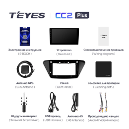 Штатная магнитола Teyes CC2 Plus 4/64 ГБ для Lifan X50 2015-2022 на Android 10.0