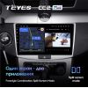 Штатная магнитола Teyes CC2 Plus 4/64 ГБ для Volkswagen Passat CC, B6, B7 2005-2017 на Android 10.0