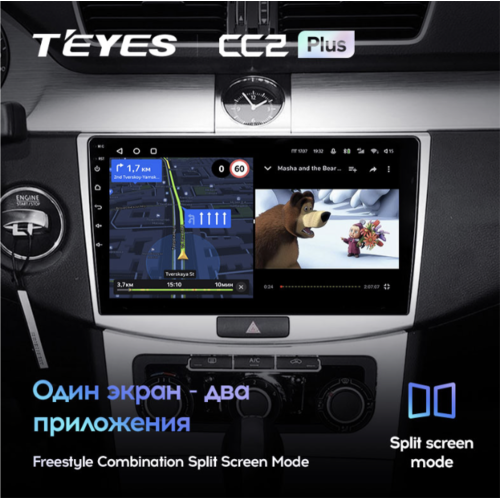 Штатная магнитола Teyes CC2 Plus 4/64 ГБ для Volkswagen Passat CC, B6, B7 2005-2017 на Android 10.0
