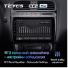 Штатная магнитола Teyes CC2 Plus 4/64 ГБ для Volkswagen Polo 5 2009-2019 на Android 10.0