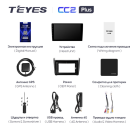 Штатная магнитола Teyes CC2 Plus 4/64 ГБ для Volkswagen Polo 5 2009-2019 на Android 10.0