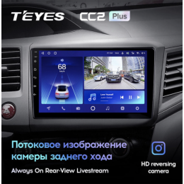 Штатная магнитола Teyes CC2 Plus 4/64 ГБ для Honda Civic 2012-2015 на Android 10.0