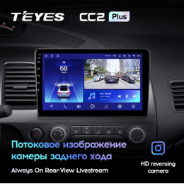Штатная магнитола Teyes CC2 Plus 4/64 ГБ для Honda Civic 8 (VIII) 2006-2012 на Android 10.0