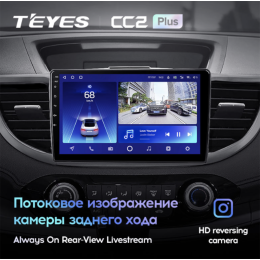 Штатная магнитола Teyes CC2 Plus 4/64 ГБ для Honda CR-V IV 2012-2016 на Android 10.0