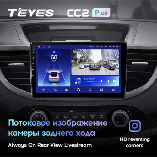 Штатная магнитола Teyes CC2 Plus 4/64 ГБ для Honda CR-V IV 2012-2016 на Android 10.0