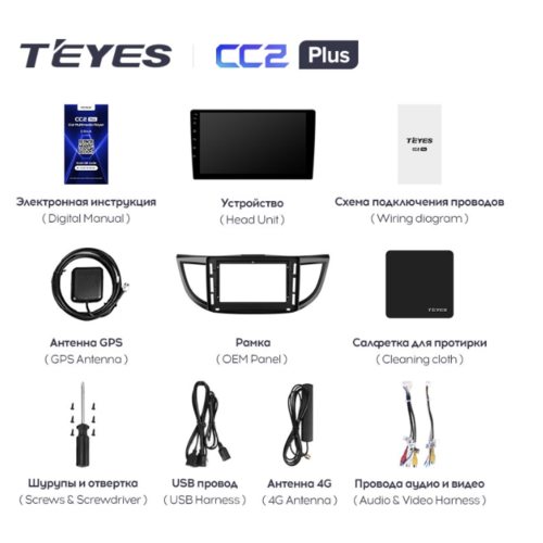 Штатная магнитола Teyes CC2 Plus 4/64 ГБ для Honda CR-V IV 2012-2016 на Android 10.0