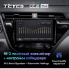 Штатная магнитола Teyes CC2 Plus 4/64 ГБ для Toyota Camry V70 2018-2021 на Android 10.0