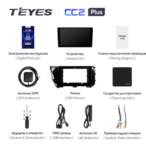 Штатная магнитола Teyes CC2 Plus 4/64 ГБ для Toyota Camry V70 2018-2021 на Android 10.0