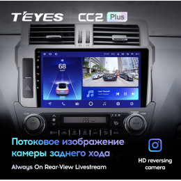 Штатная магнитола Teyes CC2 Plus 4/64 ГБ для Toyota Land Cruiser Prado 150 2013-2017 на Android 10.0