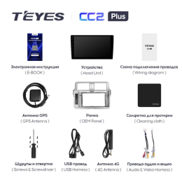 Штатная магнитола Teyes CC2 Plus 4/64 ГБ для Toyota Land Cruiser Prado 150 2013-2017 на Android 10.0