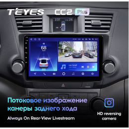Штатная магнитола Teyes CC2 Plus 4/64 ГБ для Toyota Highlander (U40) 2007-2013 на Android 10.0