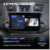 Штатная магнитола Teyes CC2 Plus 4/64 ГБ для Toyota Highlander (U40) 2007-2013 на Android 10.0