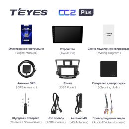 Штатная магнитола Teyes CC2 Plus 4/64 ГБ для Toyota Highlander (U40) 2007-2013 на Android 10.0