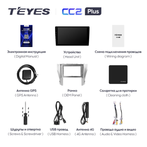 Штатная магнитола Teyes CC2 Plus 4/64 ГБ для Toyota Camry V50 2011-2014 на Android 10.0