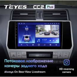 Штатная магнитола Teyes CC2 Plus 4/64 ГБ для Toyota Land Cruiser Prado 150 2017-2020 на Android 10.0