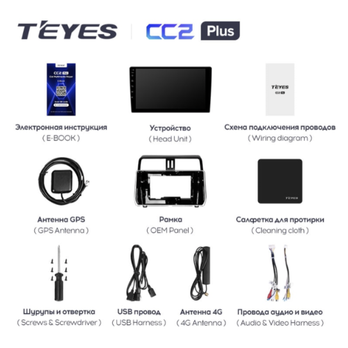 Штатная магнитола Teyes CC2 Plus 4/64 ГБ для Toyota Land Cruiser Prado 150 2017-2020 на Android 10.0