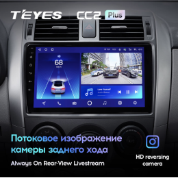 Штатная магнитола Teyes CC2 Plus 4/64 ГБ для Toyota Corolla X (E140, E150) 2006-2013 на Android 10.0