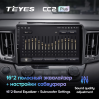 Штатная магнитола Teyes CC2 Plus 4/64 ГБ для Toyota RAV4 (CA40) 2013-2019 на Android 10.0