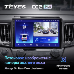 Штатная магнитола Teyes CC2 Plus 4/64 ГБ для Toyota RAV4 (CA40) 2013-2019 на Android 10.0