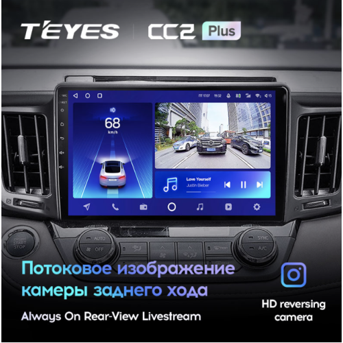 Штатная магнитола Teyes CC2 Plus 4/64 ГБ для Toyota RAV4 (CA40) 2013-2019 на Android 10.0