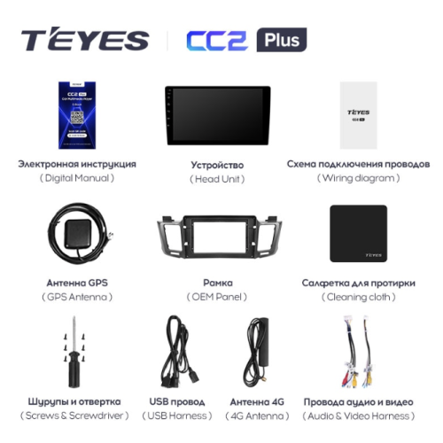Штатная магнитола Teyes CC2 Plus 4/64 ГБ для Toyota RAV4 (CA40) 2013-2019 на Android 10.0