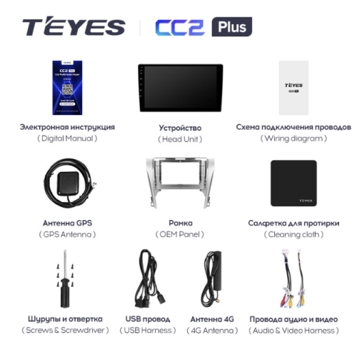 Штатная магнитола Teyes CC2 Plus 4/64 ГБ для Toyota Camry V55 2014-2018 на Android 10.0