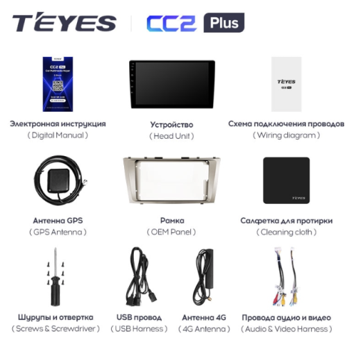 Штатная магнитола Teyes CC2 Plus 4/64 ГБ для Toyota Camry V40 2006-2011 на Android 10.0