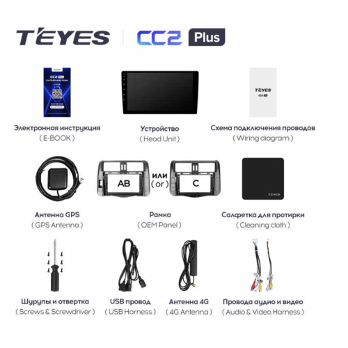 Штатная магнитола Teyes CC2 Plus 4/64 ГБ для Toyota Land Cruiser Prado 150 2009-2013 на Android 10.0