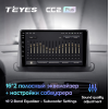 Штатная магнитола Teyes CC2 Plus 4/64 ГБ для Renault Megane III 2009-2016 на Android 10.0