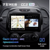 Автомагнитола Teyes CC2 Plus 4/64 ГБ для Renault Kaptur 2016-2020 кондиционер на Android 10.0