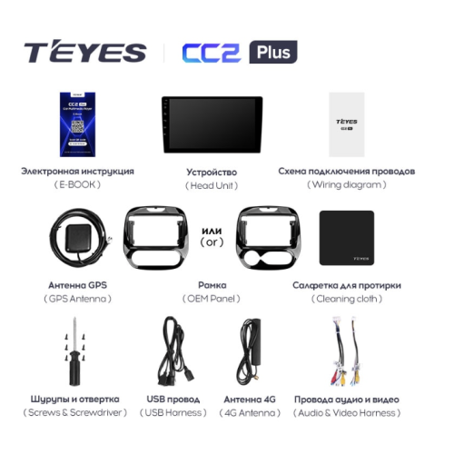 Автомагнитола Teyes CC2 Plus 4/64 ГБ для Renault Kaptur 2016-2020 кондиционер на Android 10.0